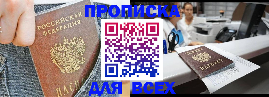 временная регистрация поиск в Рошале