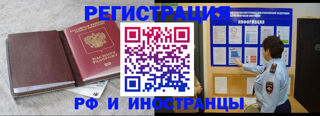 прописка для кредита в Рошале