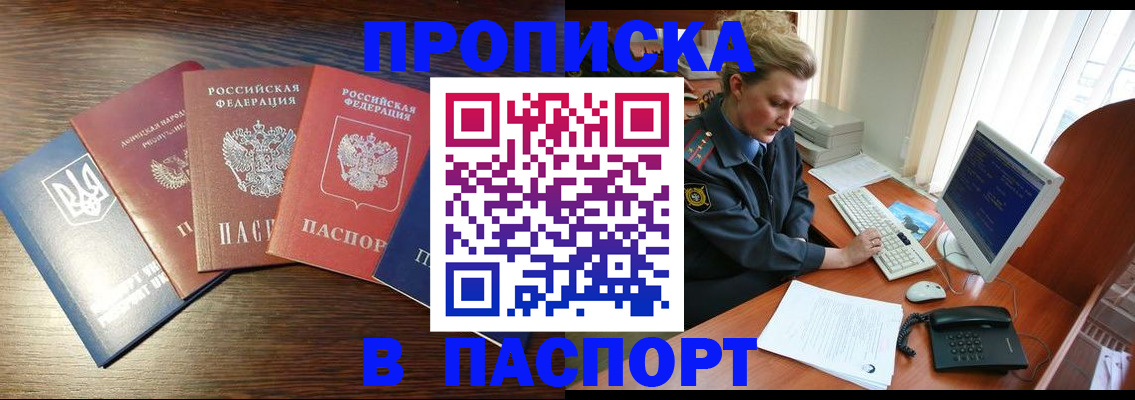 временная регистрация поиск в Рошале