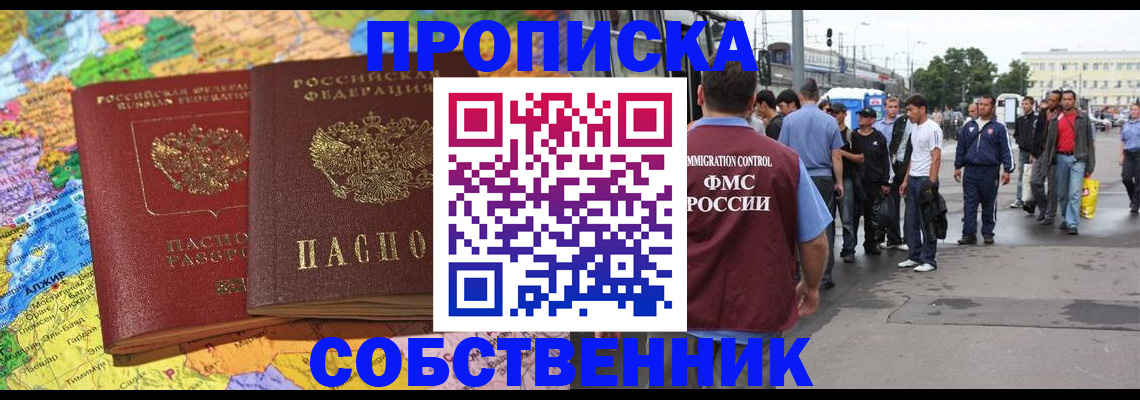 временная регистрация законно в Рошале